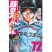  слабый насекомое педаль 72/ Watanabe .