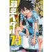  слабый насекомое педаль 73/ Watanabe .