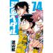  слабый насекомое педаль 74/ Watanabe .