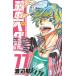 слабый насекомое педаль 77/ Watanabe .