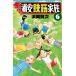 a...! Urayasu арматурный профиль семья 6/. холм . следующий 