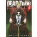 DEAD Tube They get hooked on a real gore website called *DEAD Tube~. 6