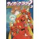  cyborg 009 BGOOPARTS DELETE 3/ камень no лес глава Taro / Okazaki ...