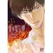  Honoo no Mirage R( Mirage ребра -to) 1/ Kuwabara Mizuna /. рисовое поле sho .