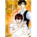  Honoo no Mirage R( Mirage ребра -to) 5/ Kuwabara Mizuna /. рисовое поле sho .