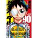  слабый насекомое педаль 90/ Watanabe .