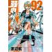  слабый насекомое педаль 92/ Watanabe .