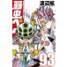  слабый насекомое педаль 93/ Watanabe .