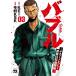  Bubble chi машина noKEI kabuki блок .. сборник 03/KEI/ сейчас .KSK