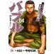  Bubble chi машина noKEI kabuki блок .. сборник 04/KEI/ сейчас .KSK