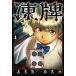 .. холодный девушка Back rate mahjong fighting record 4/. название склон высота следующий 