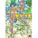  Saint Seiya море . повторный .RERISE OF POSEIDON 3/ машина рисовое поле правильный прекрасный /. рисовое поле ..