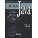 .. группа Java/ маленький страна сила / три ...