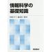  информация наука. основа знания новый версия /. внутри mi Nami / лес книга@. один .