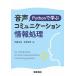 Python... звук коммуникация обработка информации /. глициния ../....