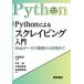 Python по причине sk Ray булавка g введение Web данные. получение из практическое применение до / средний .. самец / средний север ./ Kubota более того .