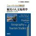 туристический. гуманитарные науки география . достопримечательность. видеть ..*...../ иметь лошадь ../. земля . Хара / Iizuka .