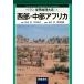 be Ran мир география большой серия 9/ рисовое поле сторона ./ Takeuchi доверие Хара 