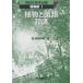  растения .. вид 30./ Iwatsuki . мужчина 