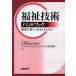  благосостояние технология рука книжка здоровье . жизнь . главный .. поэтому ./ промышленность технология обобщенный изучение место hyu- man жизнь технология изучение группа 