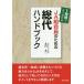 JA комплект . участник поэтому. общий плата рука книжка 1 час . хорошо понимать / север река Таичи 