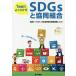 1 hour . good understand SDGs.. same collection ./ Japan . same collection . ream . mechanism 