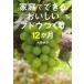  семья . возможен .... виноград ...12. месяц / Омори Naoki 