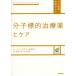  минут ... лекарство . уход /. глициния . прекрасный /книга@ гора Kiyoshi прекрасный 