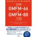  выпуск на японском языке GMFM-66&amp;GMFM-88.. лен .. поэтому. . большой движение оценка / близко глициния Izumi /.книга@../ представитель DianneJRussell