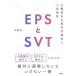EPS.SVT сердце . электрический физиология . инспекция . сверху .../... один 