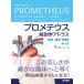  Pro mete незначительный анатомия Atlas . часть /. часть * таз часть /MichaelSchunke/ErikSchulte/UdoSchumacher