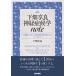  внизу поле . хорошо нерв ...note ( интерес ....[. нерв внутри .] теория документ ). essence / внизу поле . хорошо 