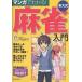  manga (манга) . понимать! восток большой тип маджонг введение 