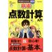  manga (манга) . понимать! восток большой тип маджонг пункт число счет введение /....