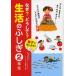  почему? почему? жизнь. ... родители .. можно наслаждаться! 2 год сырой / Chiba мир .