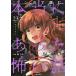  manga (манга) . читать действительно был .. рассказ ... полосный ./...