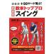  Golf +50 ярд ..! супер иллюстрация * Европа и Америка верх Pro swing / доска ../Yuichi*K