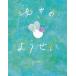 yu.. для ../ сосна рисовое поле .../ камень чёрный ./ ребенок / книга с картинками 