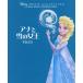  дыра . снег. женщина ./ Disney * -тактный - Lee книжка * художник /.. число ./... выпускать 