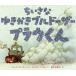 chi....... бульдозер pra u kun / роллер * машина la-/ J k* Parker / удача книга@. прекрасный ./ ребенок / книга с картинками 