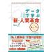  данные ...[ новый * человек переворот ] Vol.3/ тыква редактирование часть 