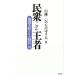 ..... человек Ikeda Daisaku . эта времена 7/[ Ikeda Daisaku . эта времена ] сборник . комитет 
