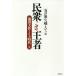 ..... человек Ikeda Daisaku . эта времена 10/[ Ikeda Daisaku . эта времена ] сборник . комитет 