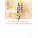 .. выгода .. солнце. сердце . no. 5 шт / Ikeda Daisaku 