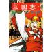  Annals of Three Kingdoms 9