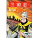  Annals of Three Kingdoms 36