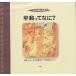  flat мир . война. книга с картинками 2/ Oono один Хара / Nakamura . прекрасный ./ камень . Fuji .