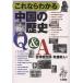  это если понимать China. история Q&amp;A/ Miyazaki . 4 ./ осень лист . человек 