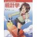  manga (манга) . понимать статистика / высота . доверие 