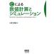 C по причине численное значение счет . симуляция / маленький Kochi .